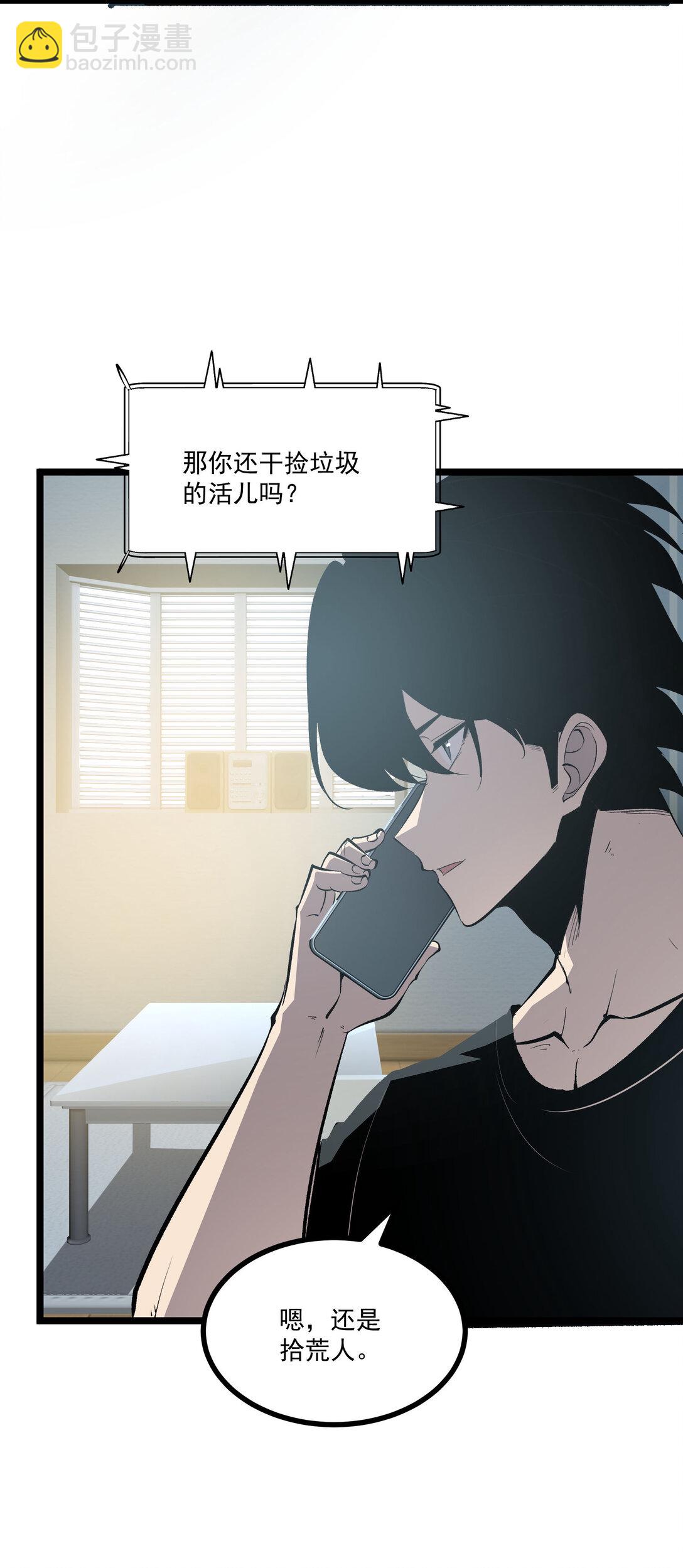 34 猎人证-第35话