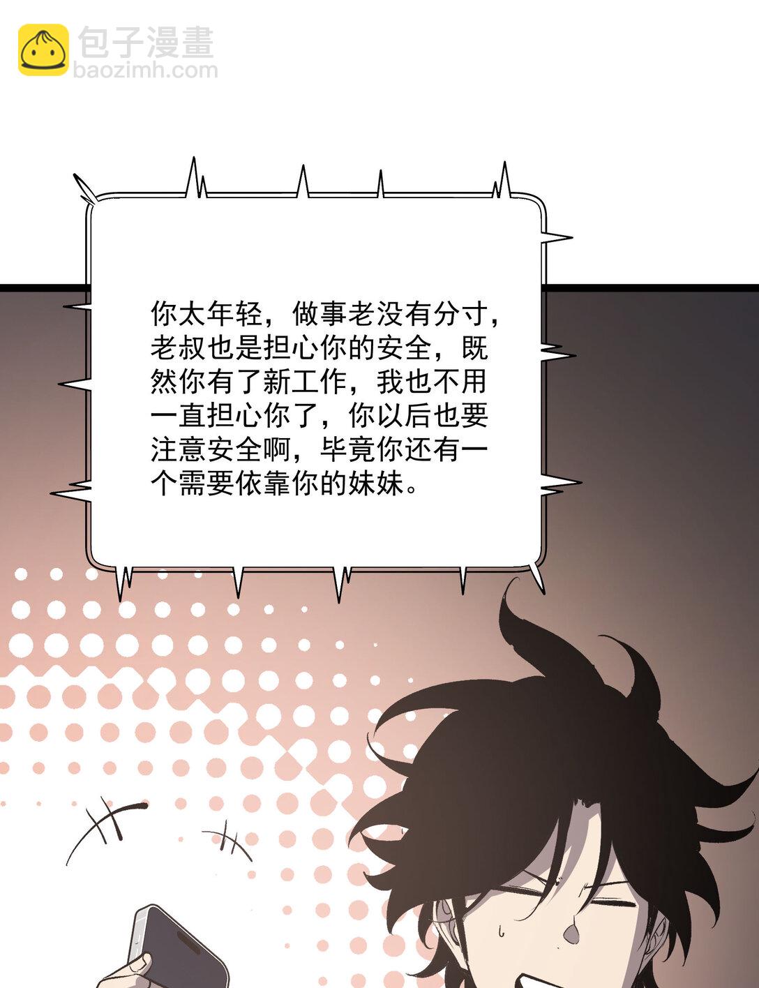 34 猎人证-第35话