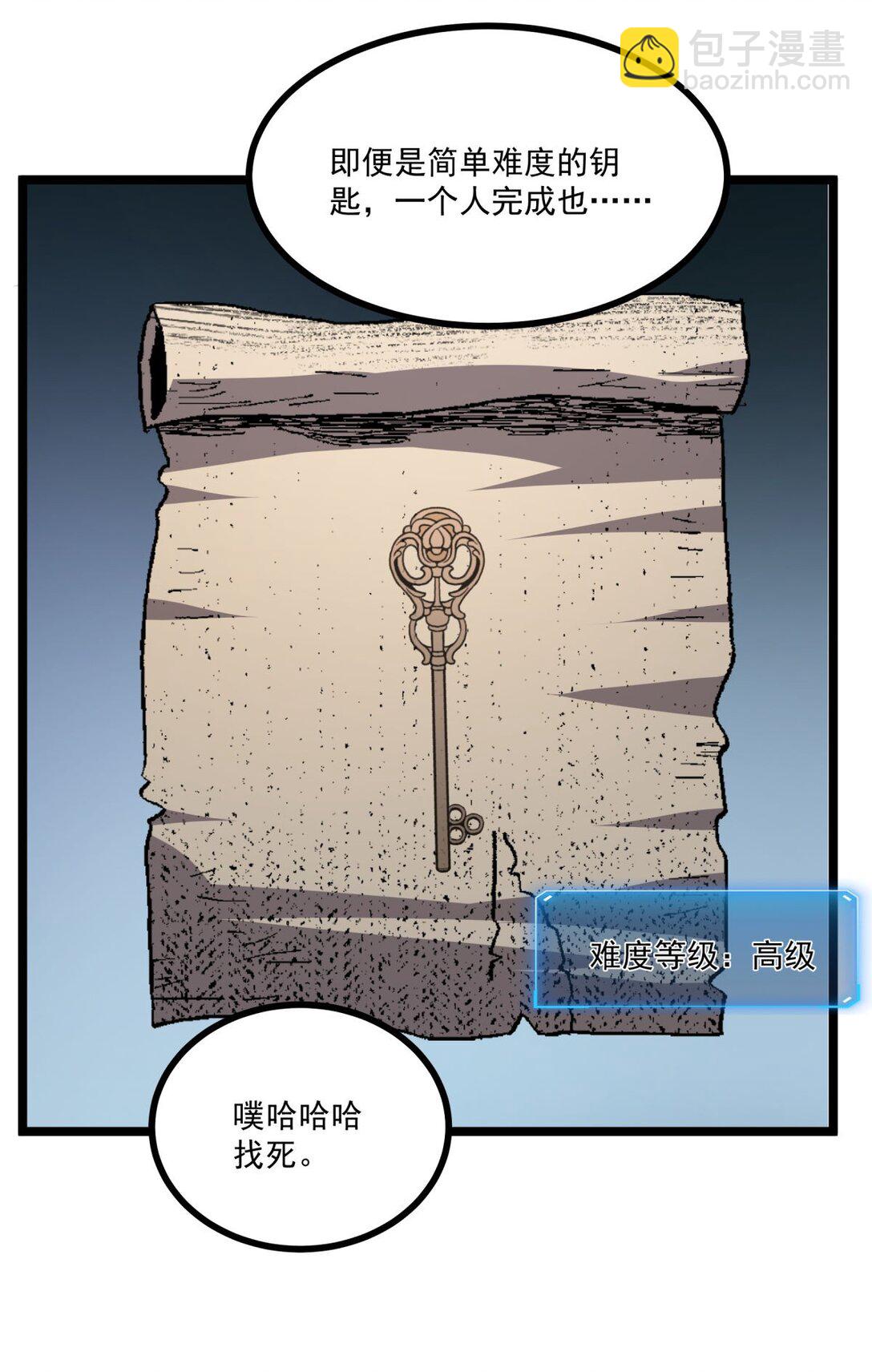 36 地狱级深渊(1/2)-第37话