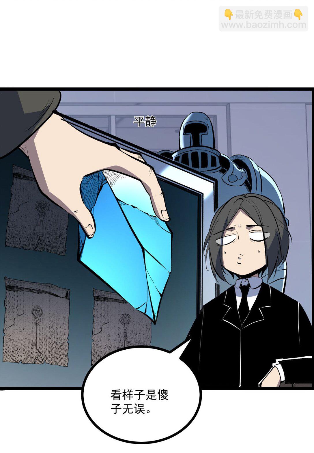 36 地狱级深渊(1/2)-第37话