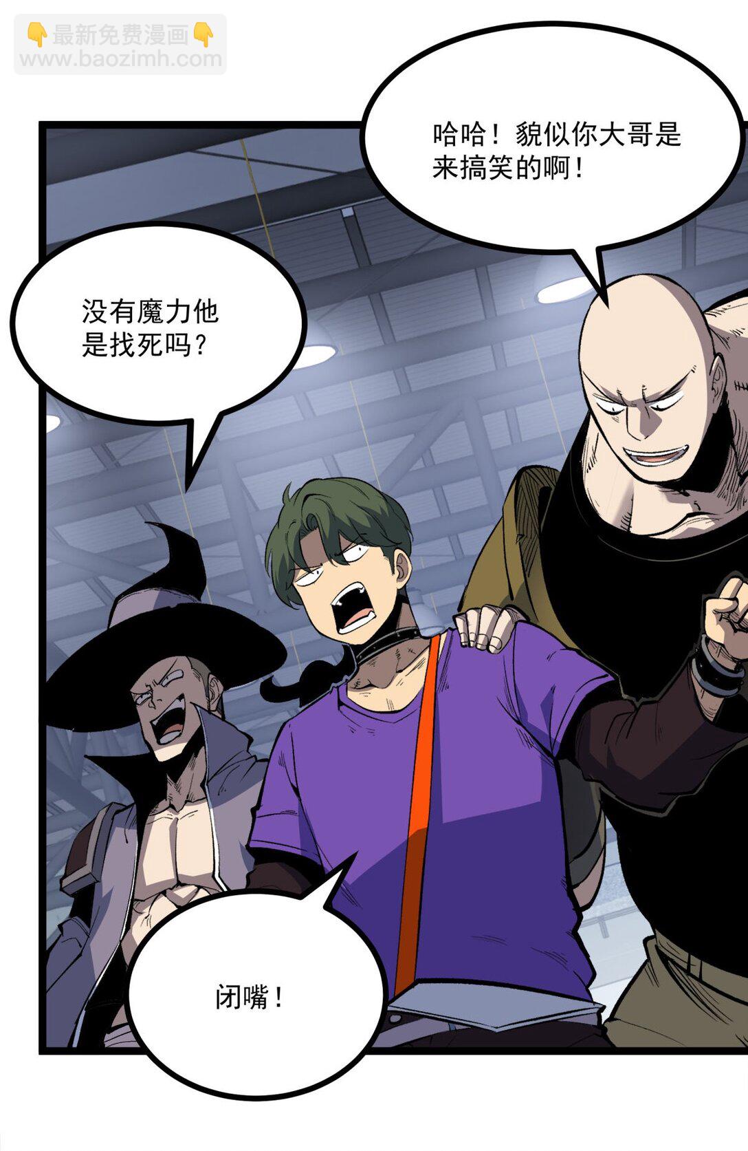 36 地狱级深渊(1/2)-第37话