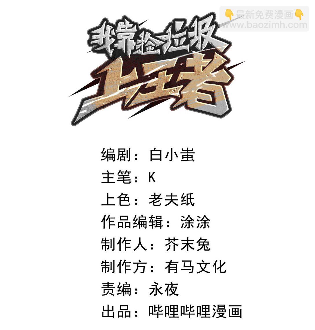 36 地狱级深渊(1/2)-第37话