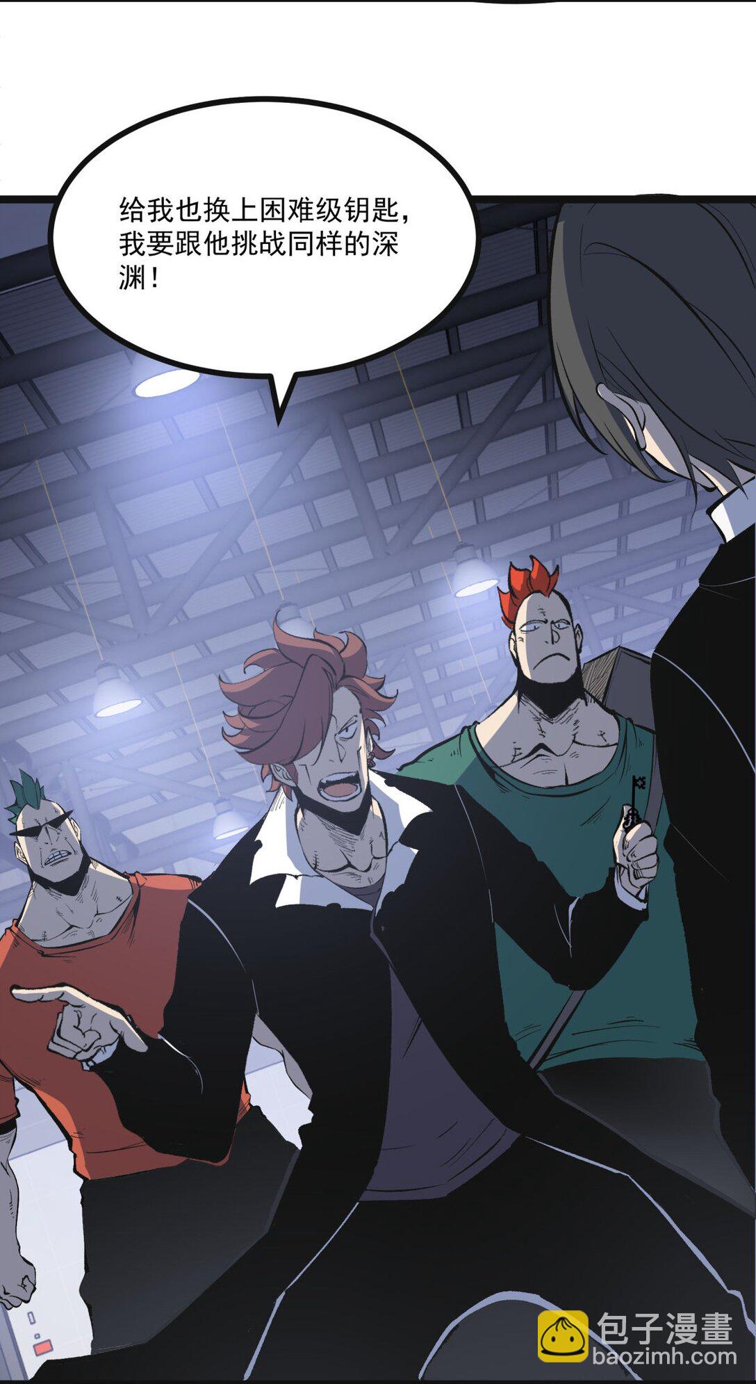 36 地狱级深渊(1/2)-第37话