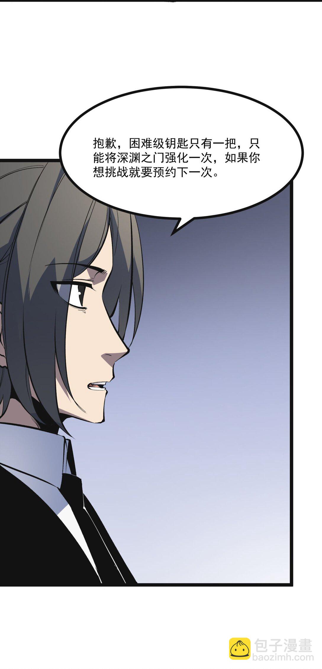 36 地狱级深渊(1/2)-第37话