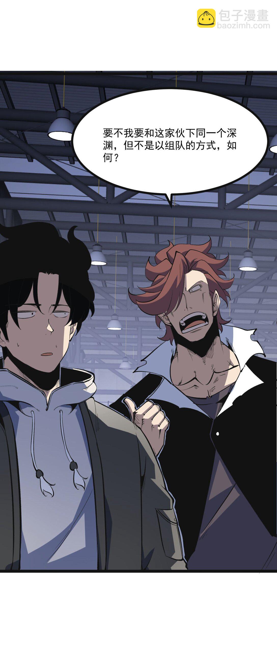 36 地狱级深渊(1/2)-第37话