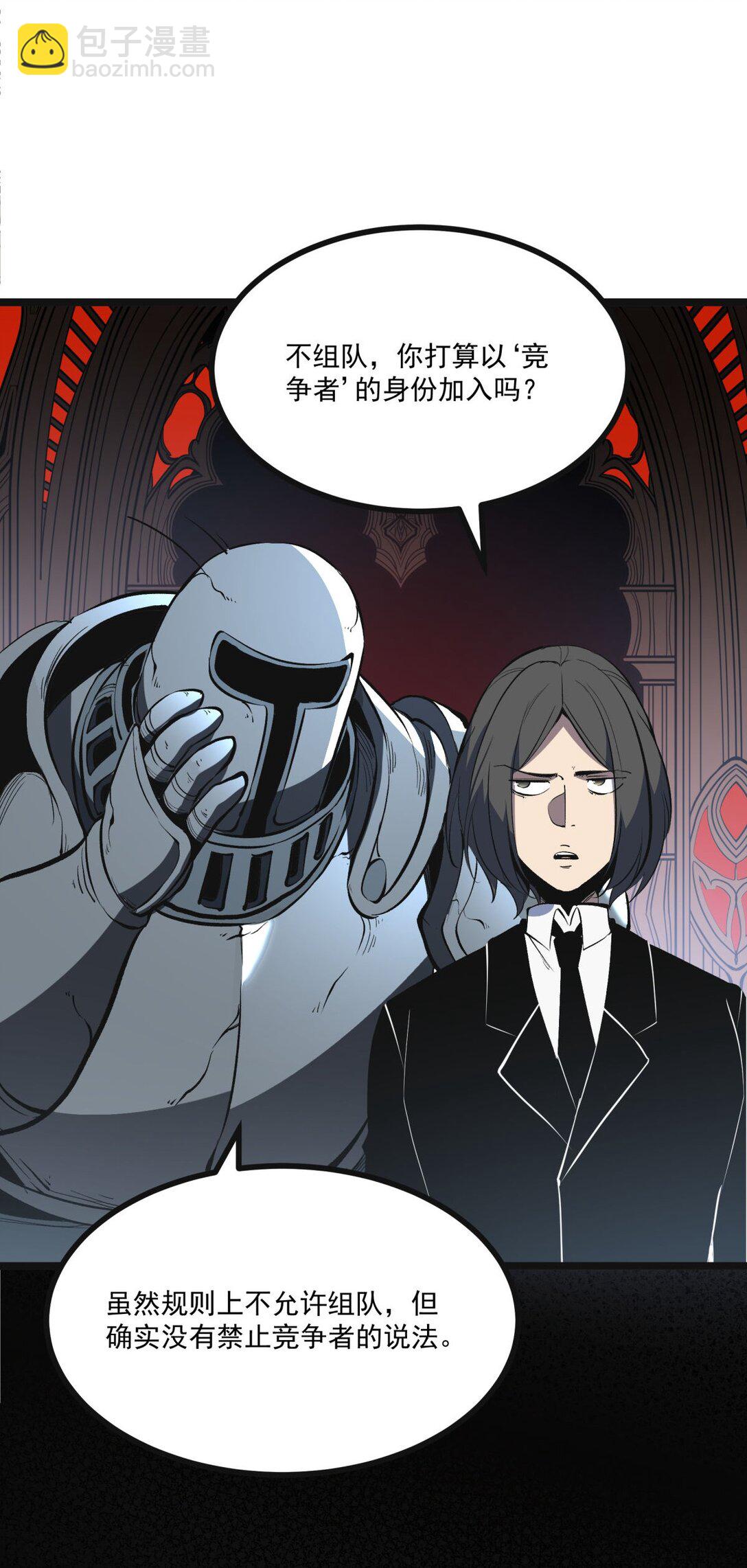 36 地狱级深渊(1/2)-第37话