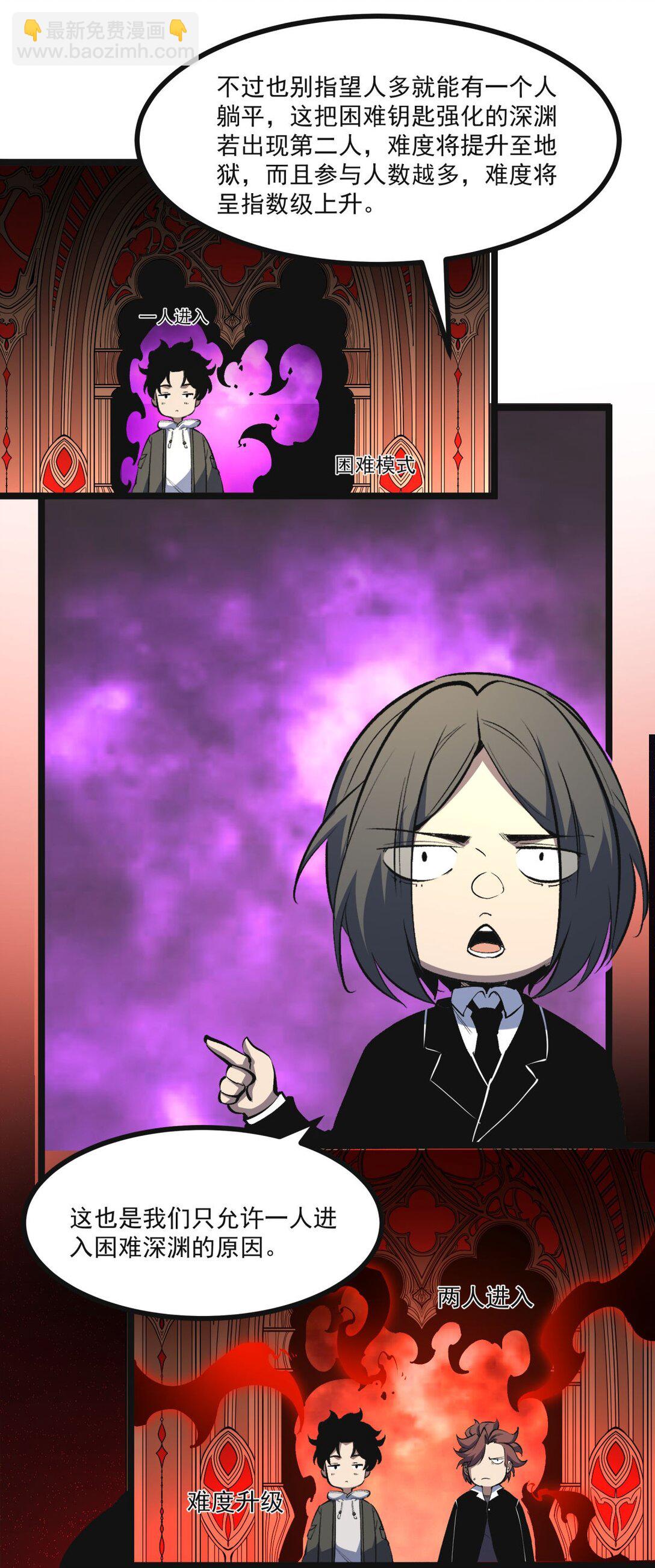 36 地狱级深渊(1/2)-第37话