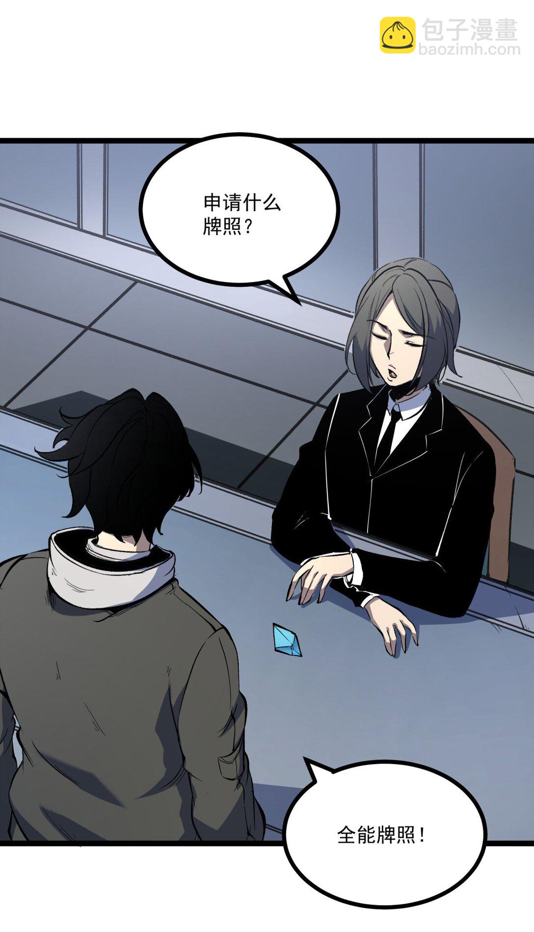 36 地狱级深渊(1/2)-第37话