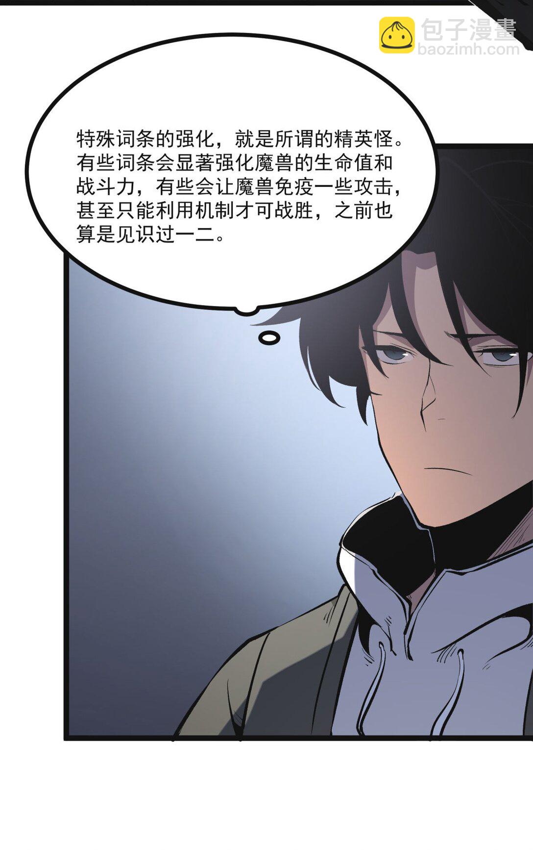 36 地狱级深渊(1/2)-第37话