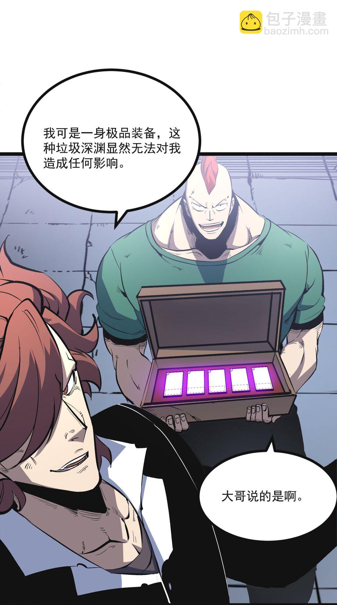 36 地狱级深渊(1/2)-第37话