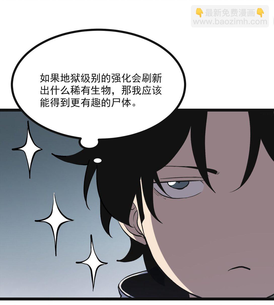 36 地狱级深渊(1/2)-第37话