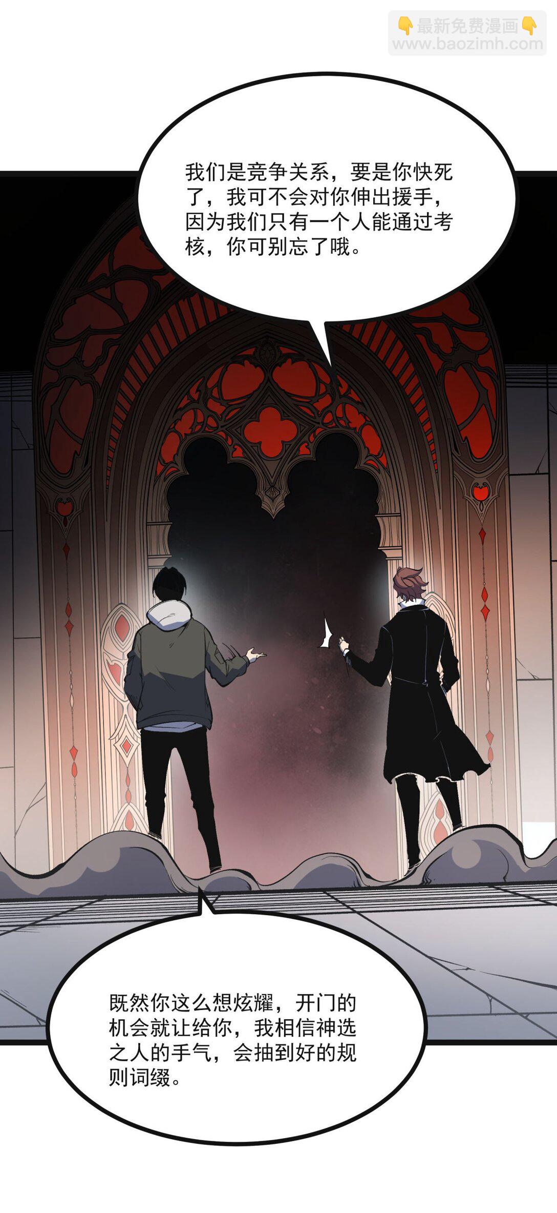 36 地狱级深渊(1/2)-第37话