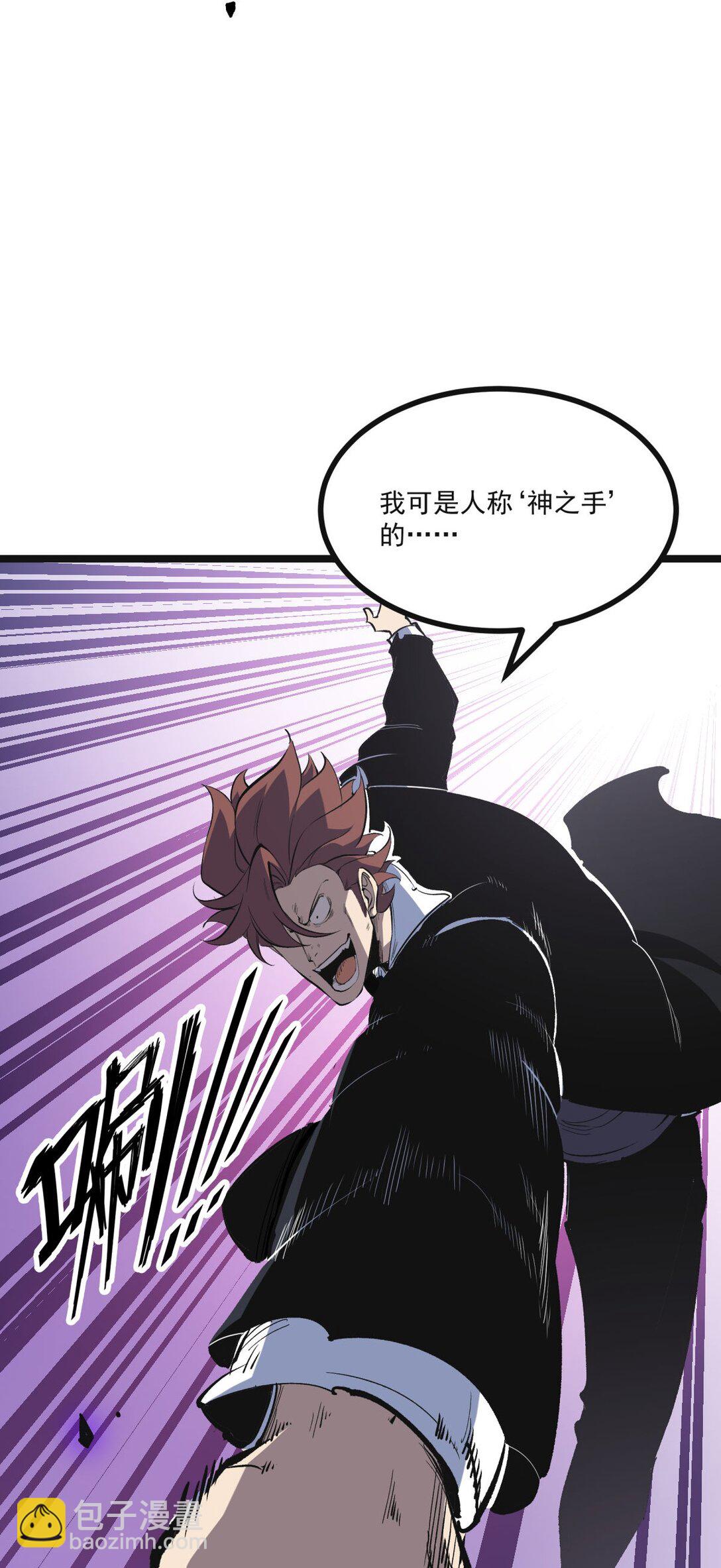 36 地狱级深渊(1/2)-第37话