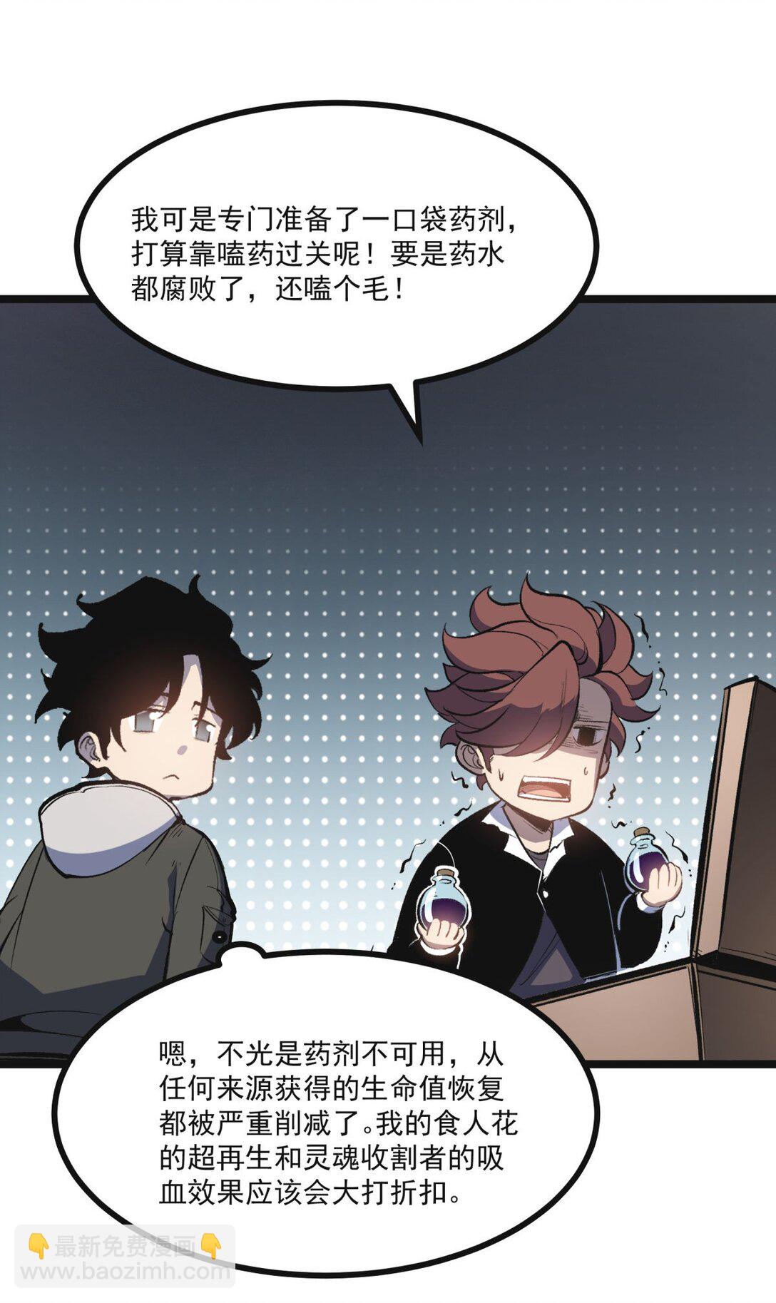 36 地狱级深渊(1/2)-第37话