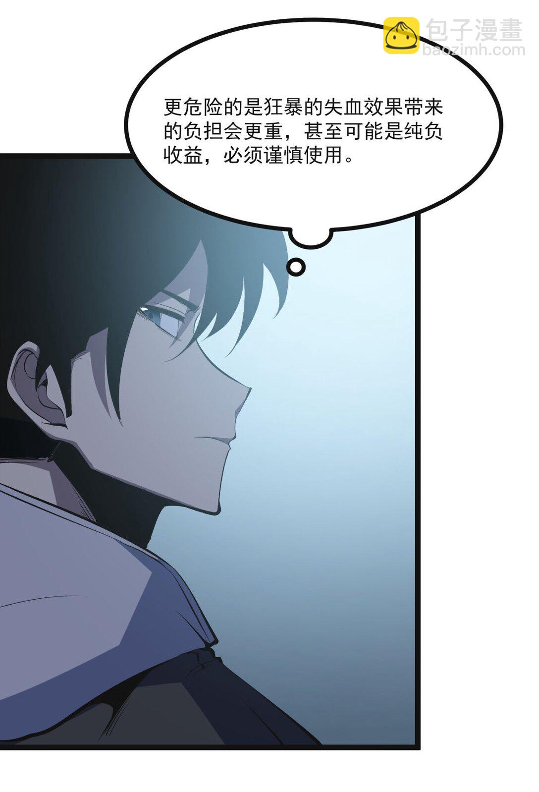 36 地狱级深渊(1/2)-第37话