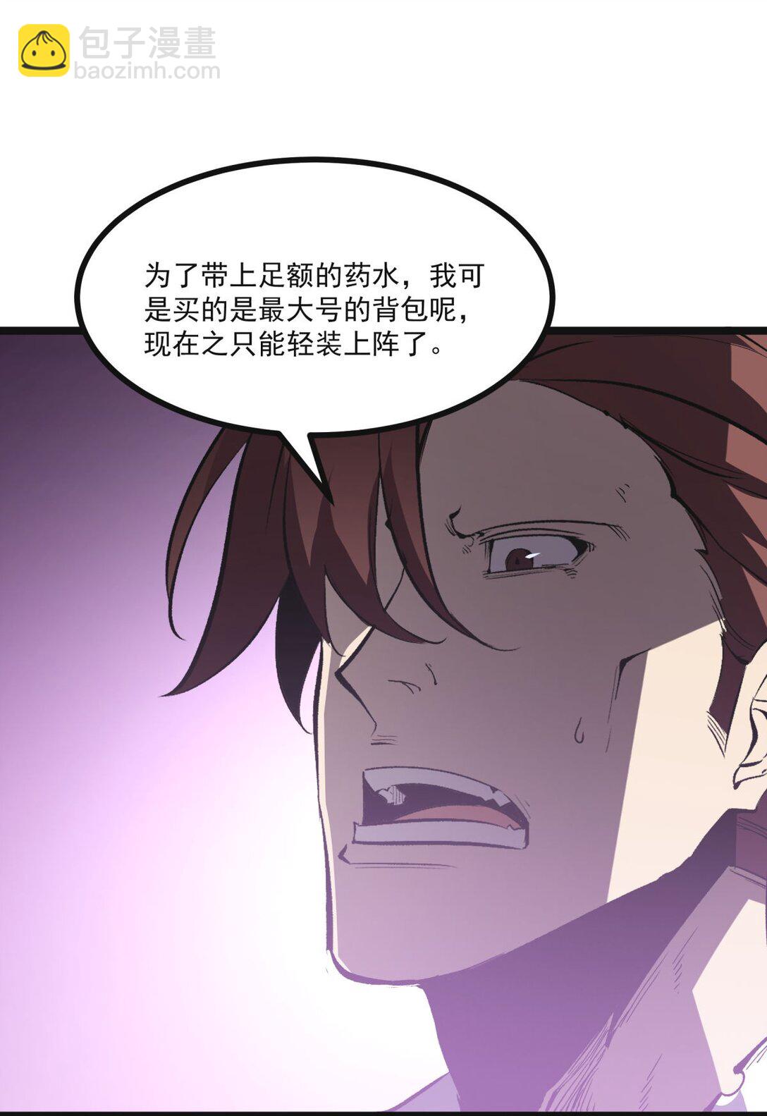 36 地狱级深渊(1/2)-第37话