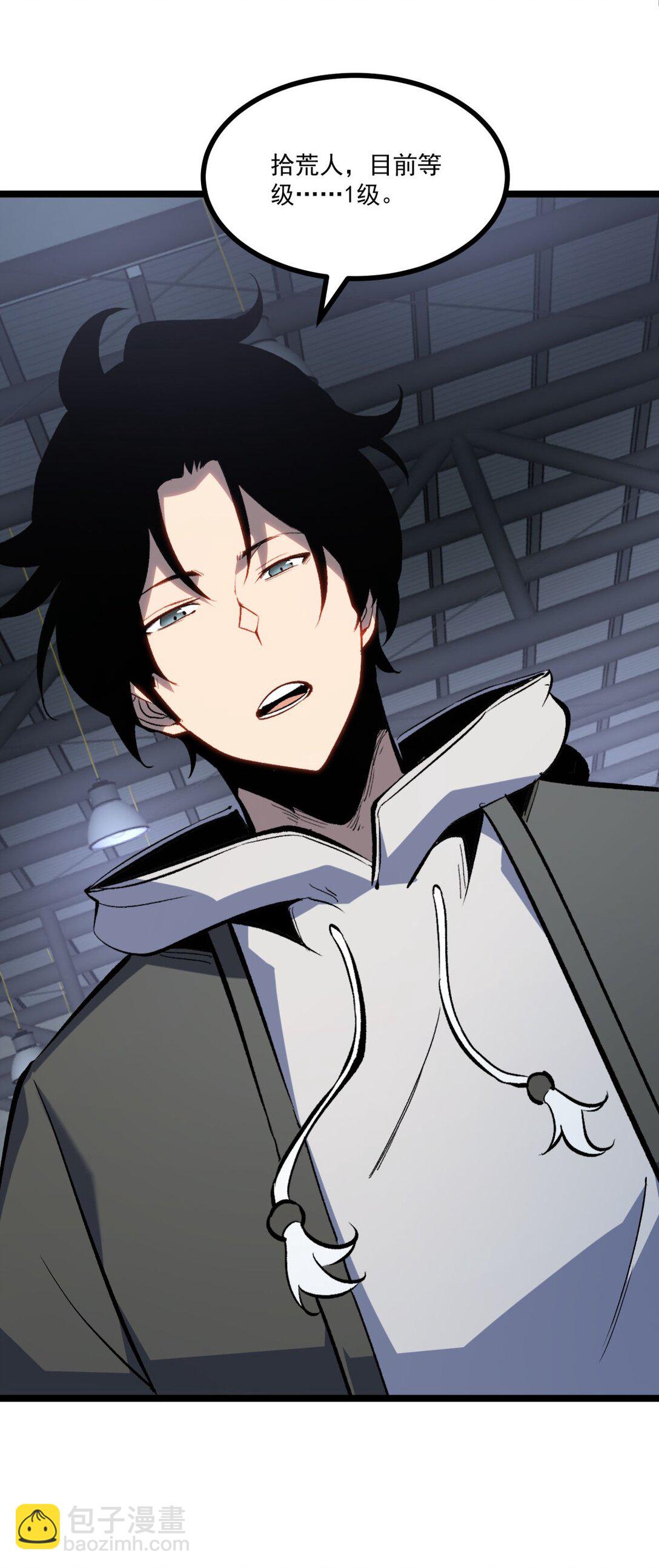 36 地狱级深渊(1/2)-第37话