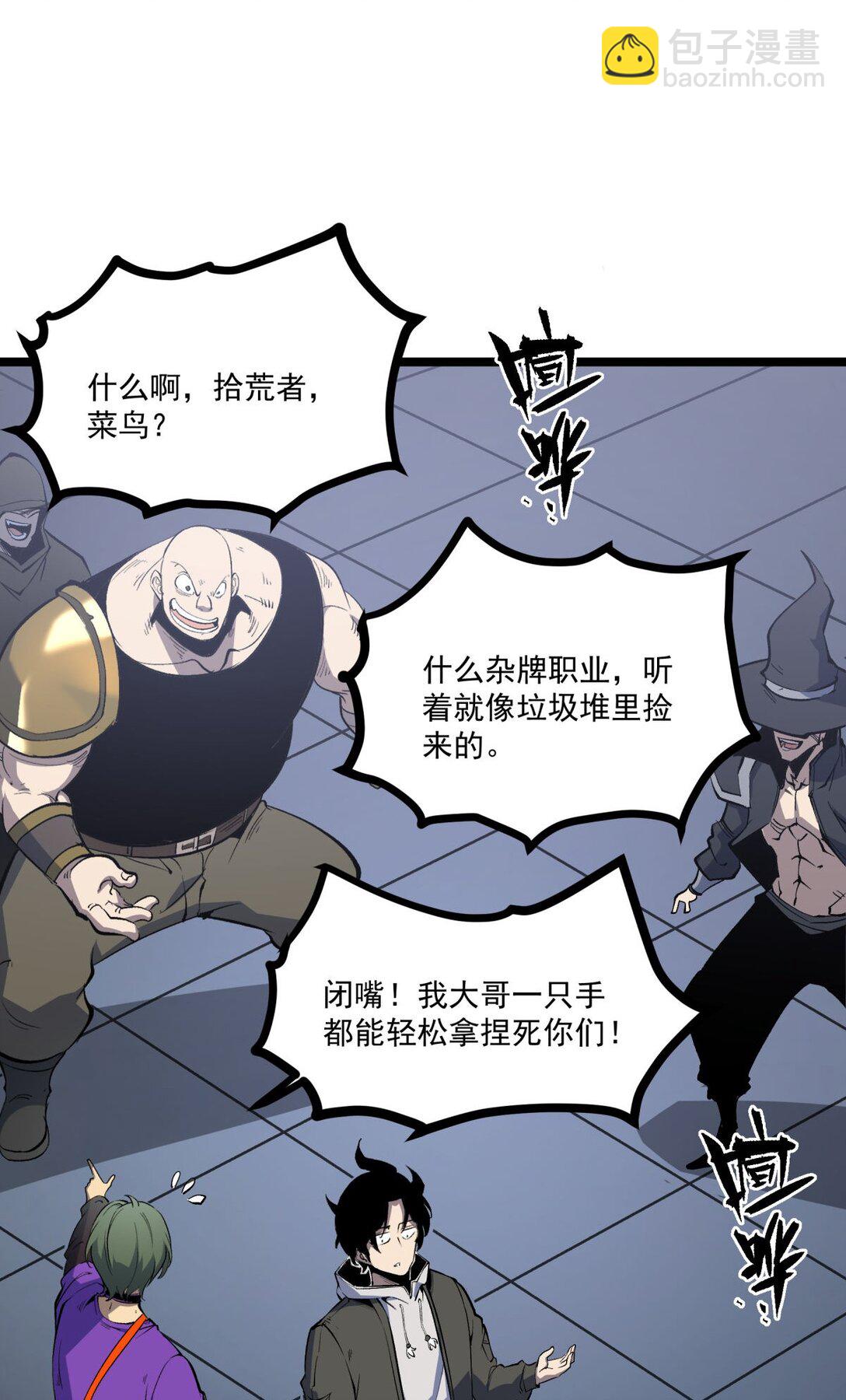 36 地狱级深渊(1/2)-第37话