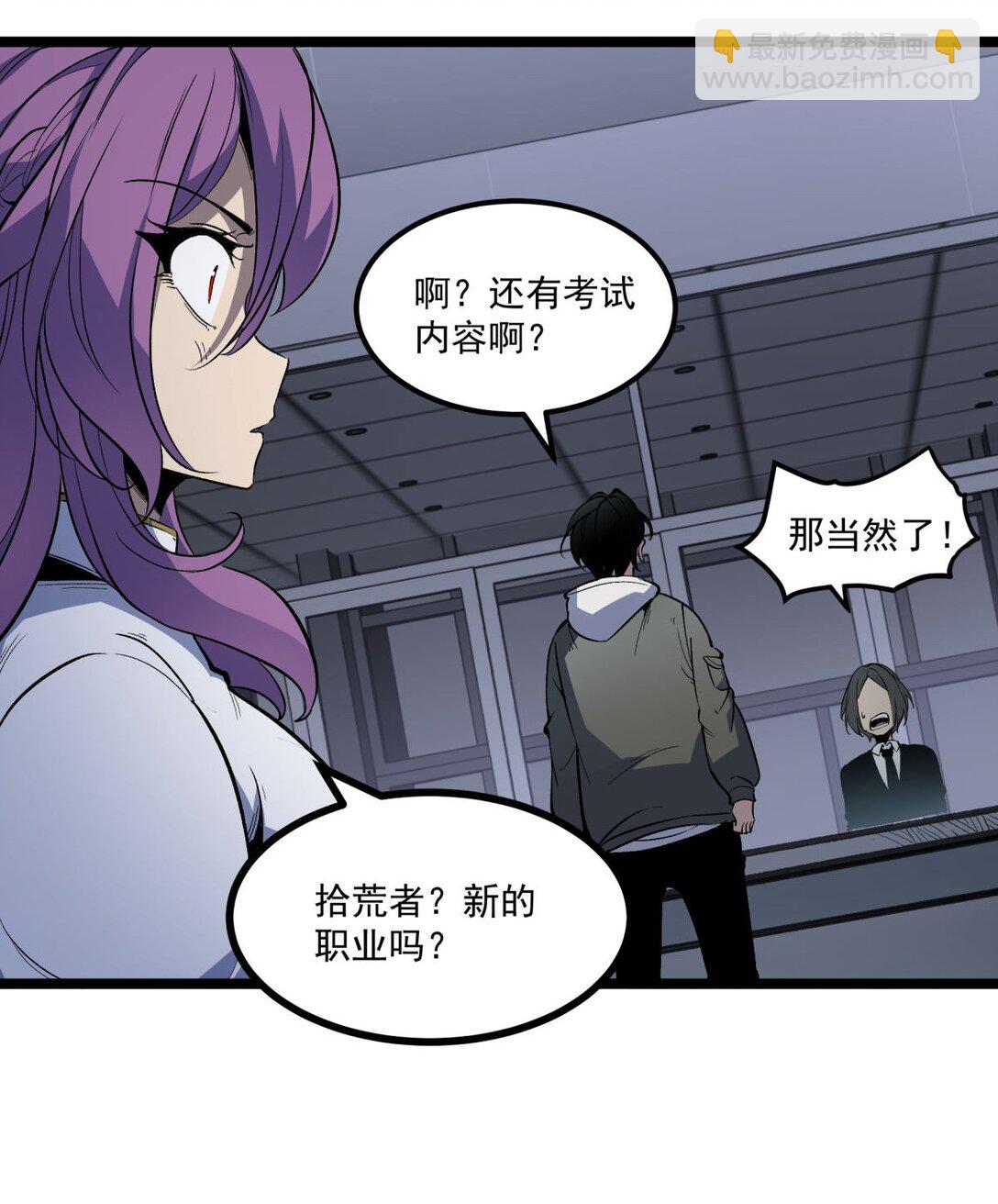 36 地狱级深渊(1/2)-第37话