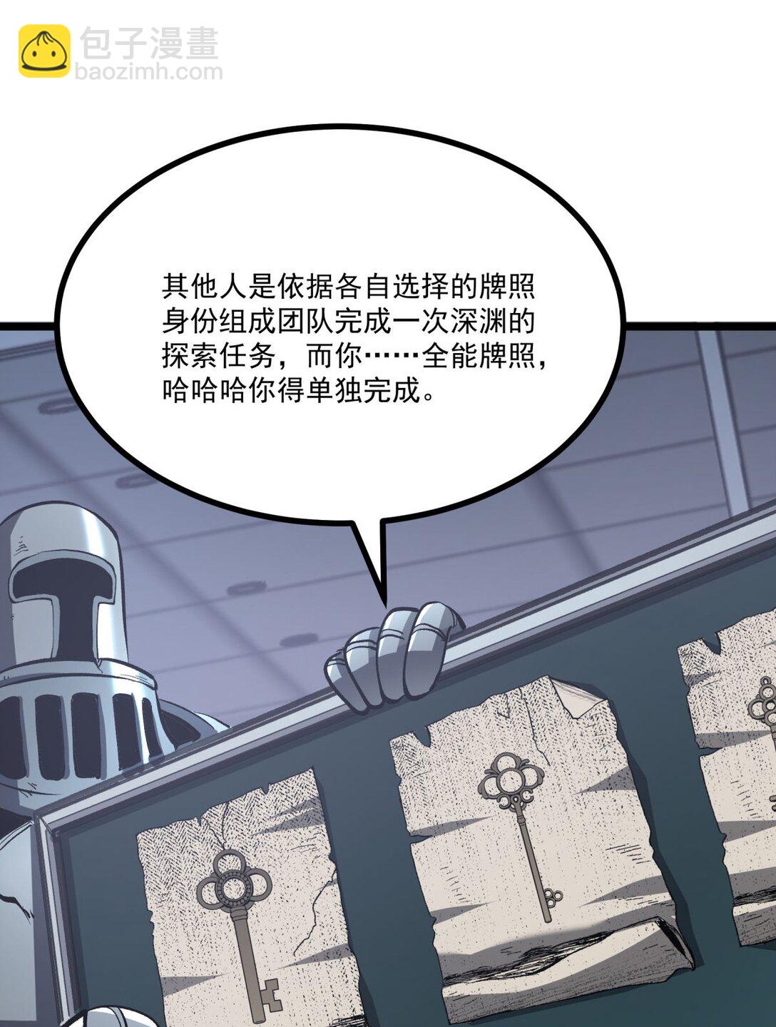 36 地狱级深渊(1/2)-第37话