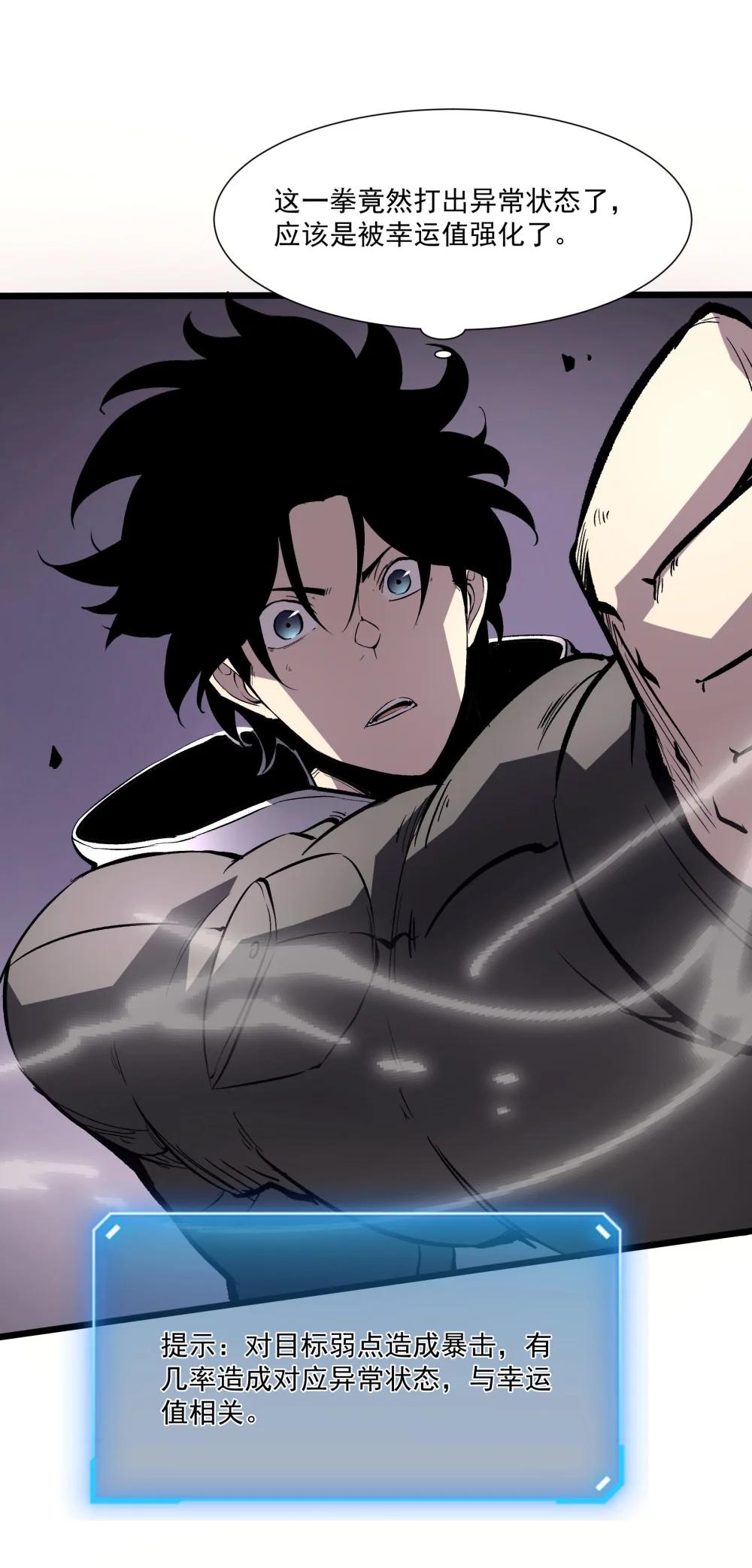 38 穷鬼打法(1/2)-第39话