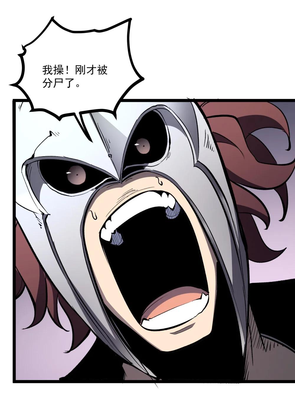 38 穷鬼打法(1/2)-第39话