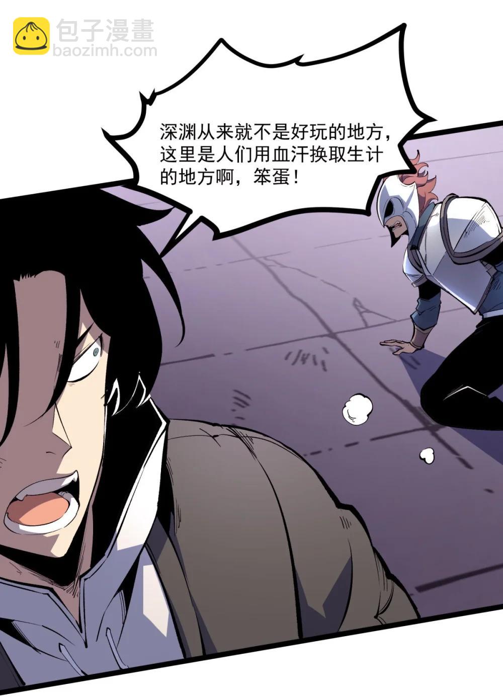 38 穷鬼打法(1/2)-第39话