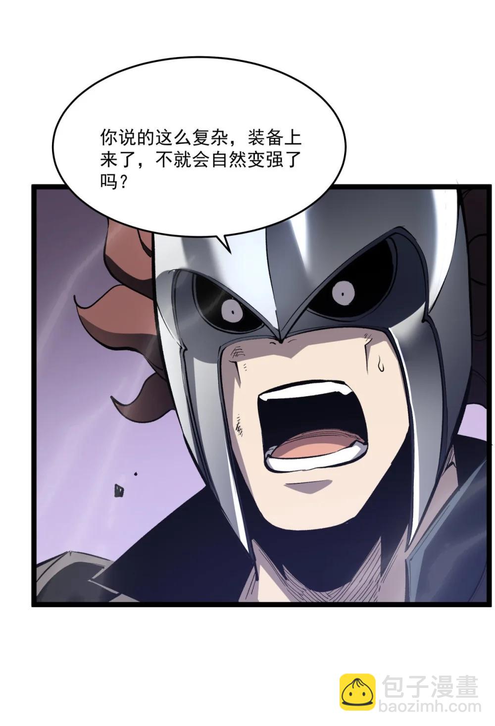 38 穷鬼打法(1/2)-第39话