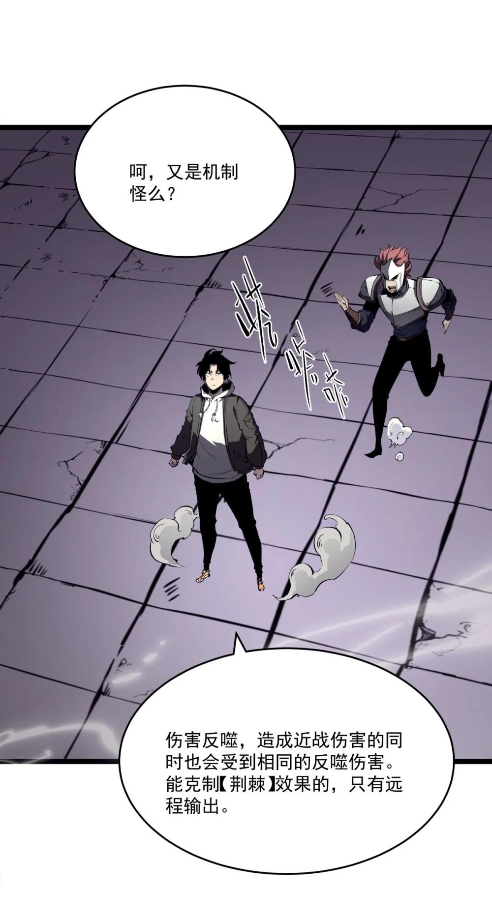 38 穷鬼打法(1/2)-第39话