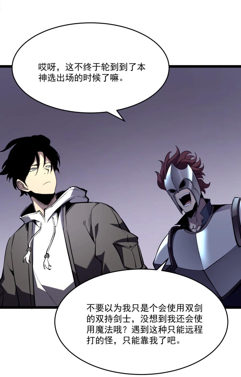 38 穷鬼打法(1/2)-第39话