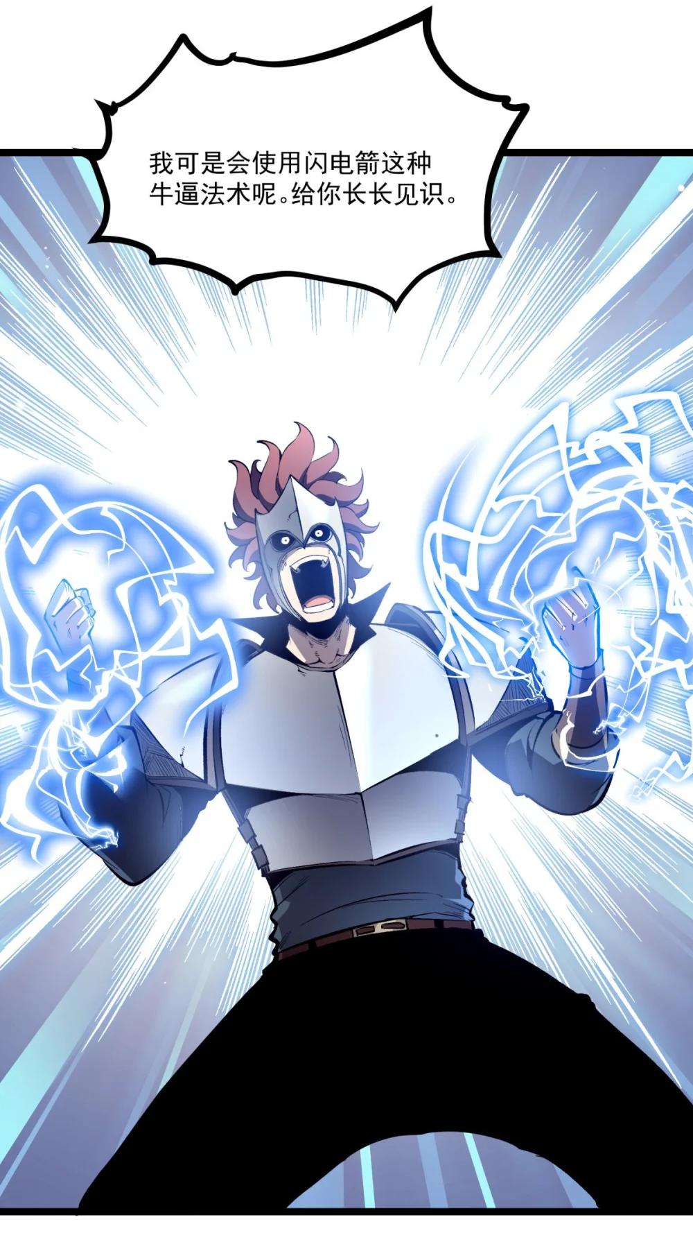 38 穷鬼打法(1/2)-第39话