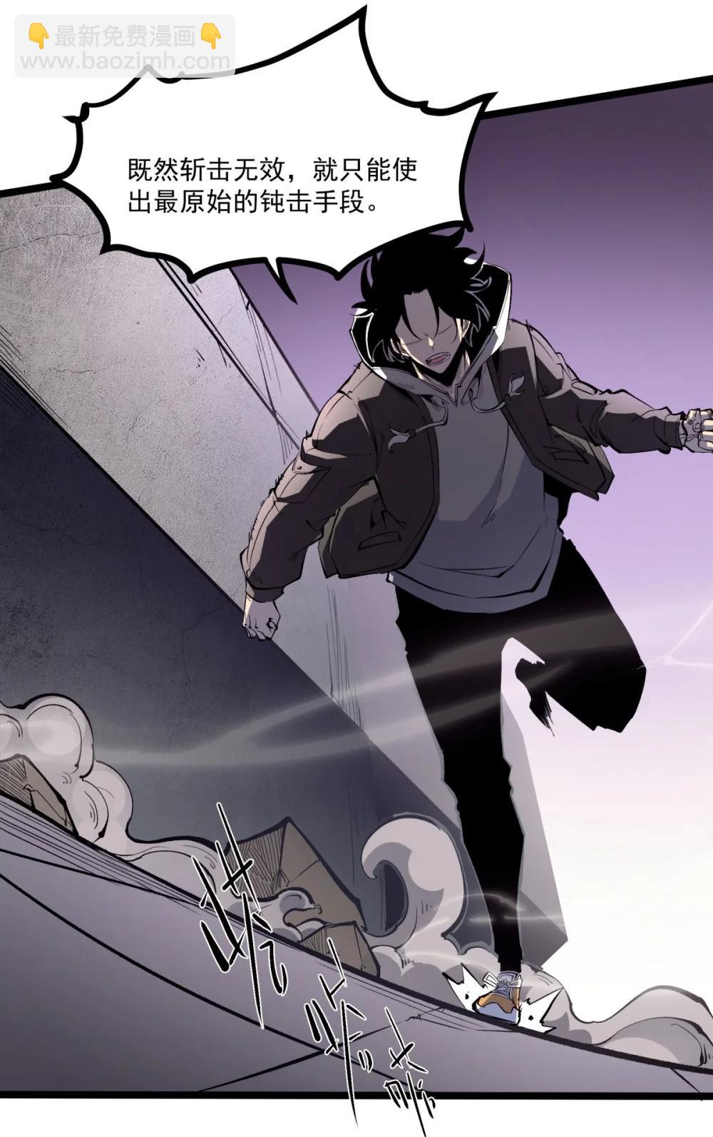 38 穷鬼打法(1/2)-第39话