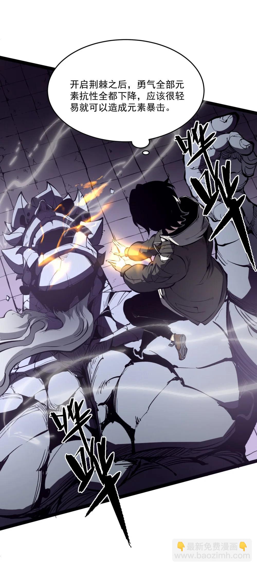 38 穷鬼打法(1/2)-第39话