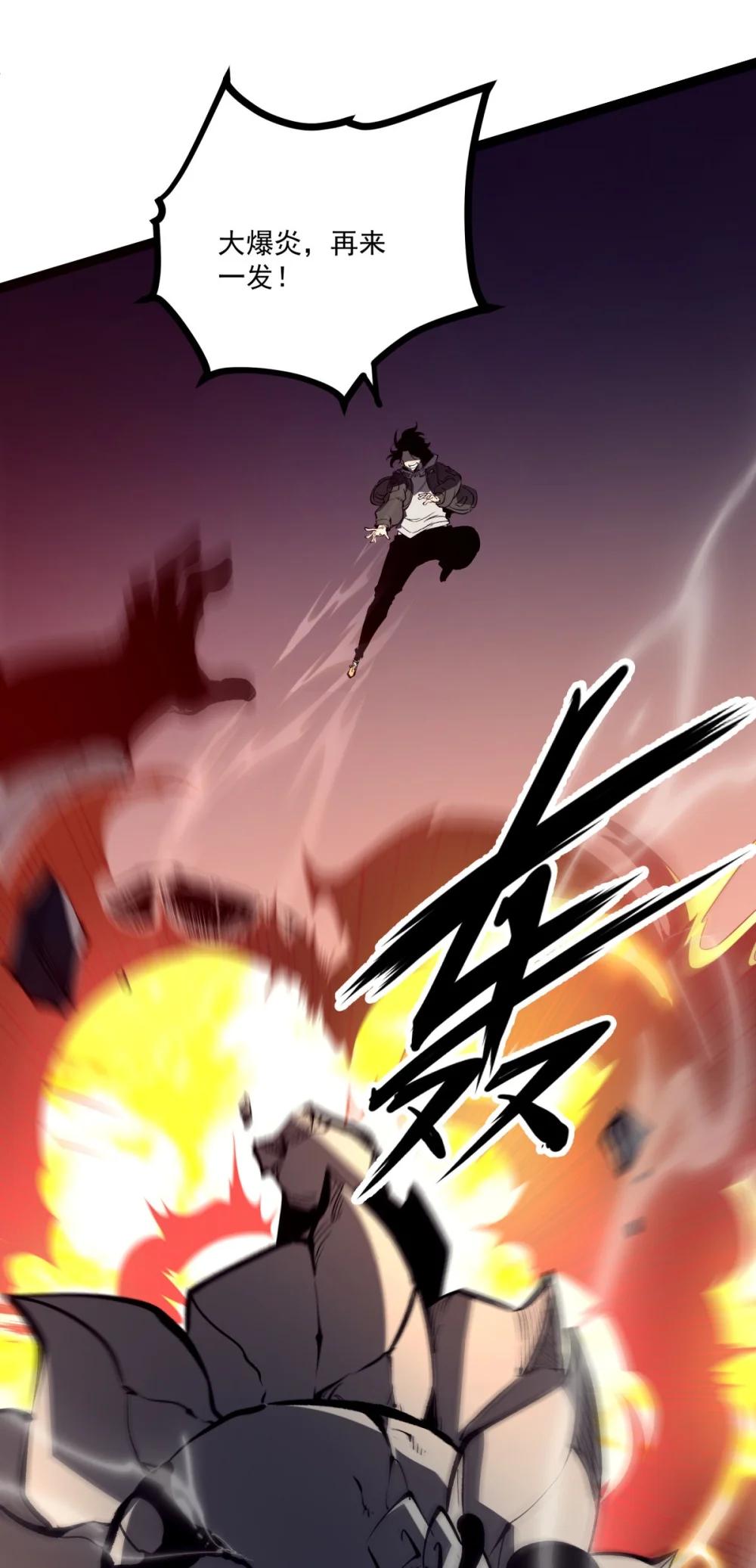 38 穷鬼打法(1/2)-第39话