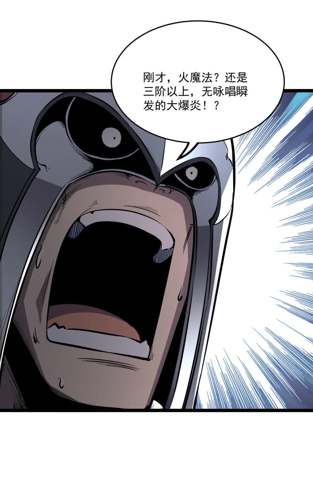 38 穷鬼打法(1/2)-第39话