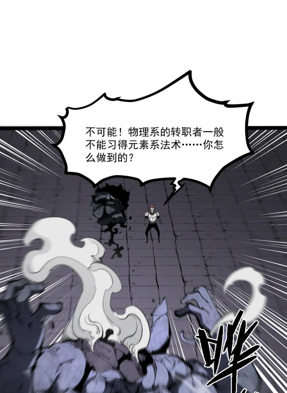 38 穷鬼打法(1/2)-第39话