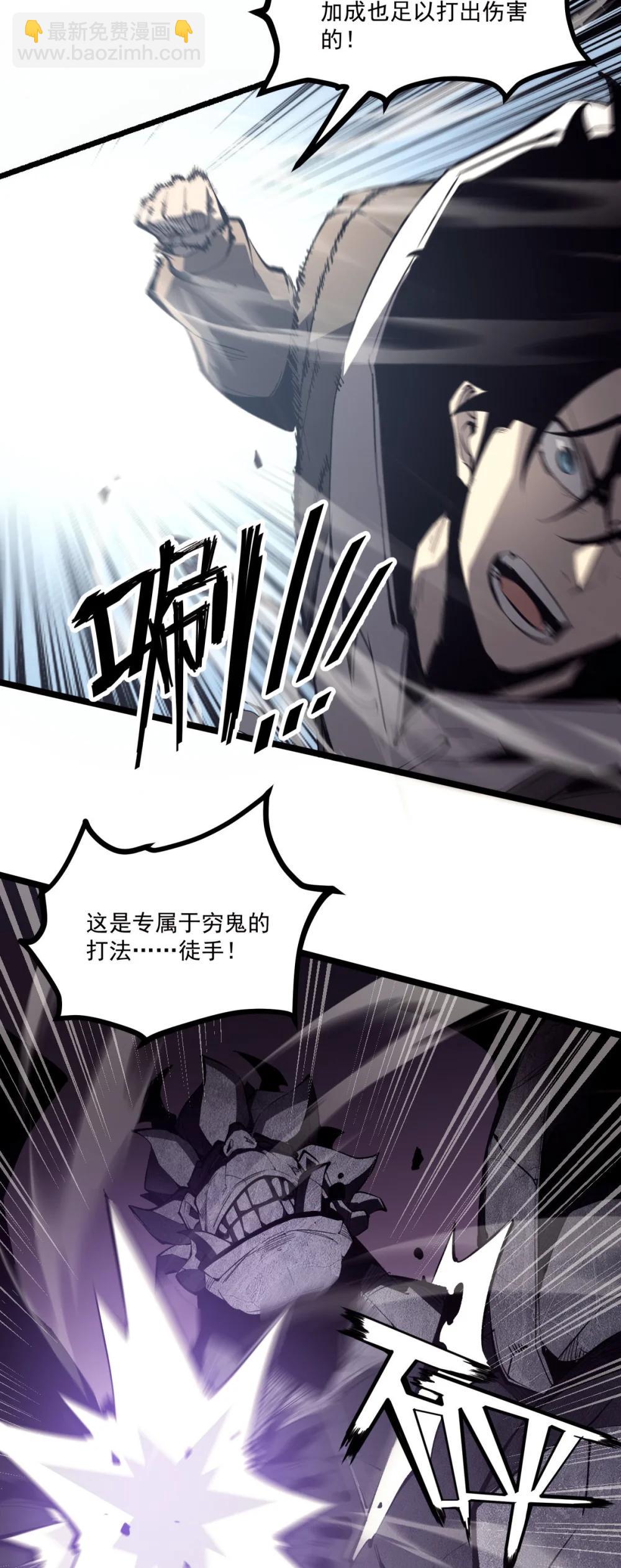 38 穷鬼打法(1/2)-第39话