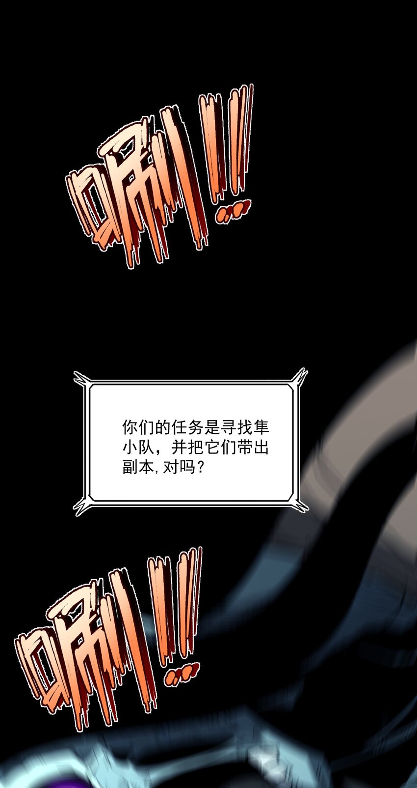 5 加入我的队伍(1/2)-第5话