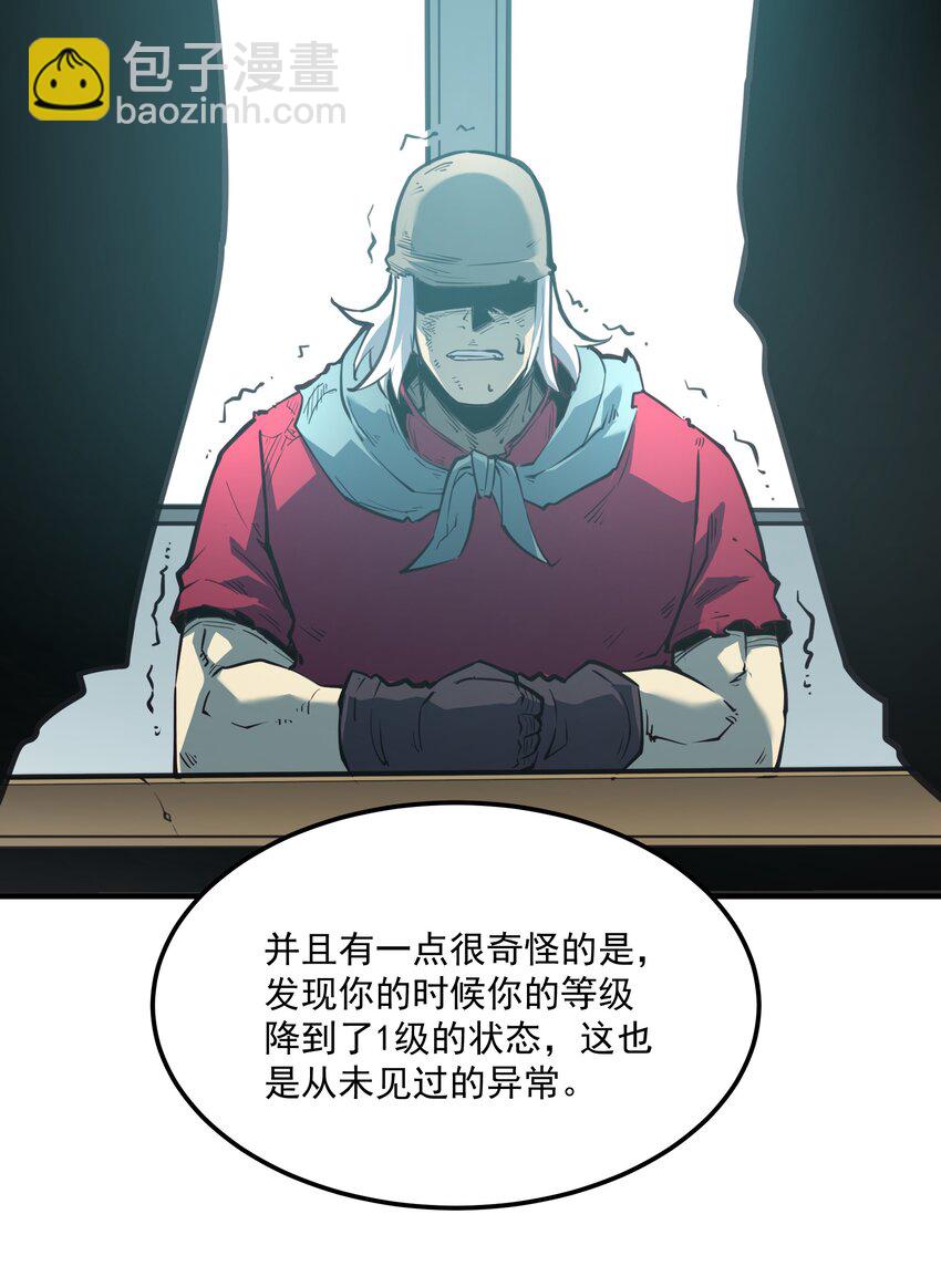 5 加入我的队伍(1/2)-第5话