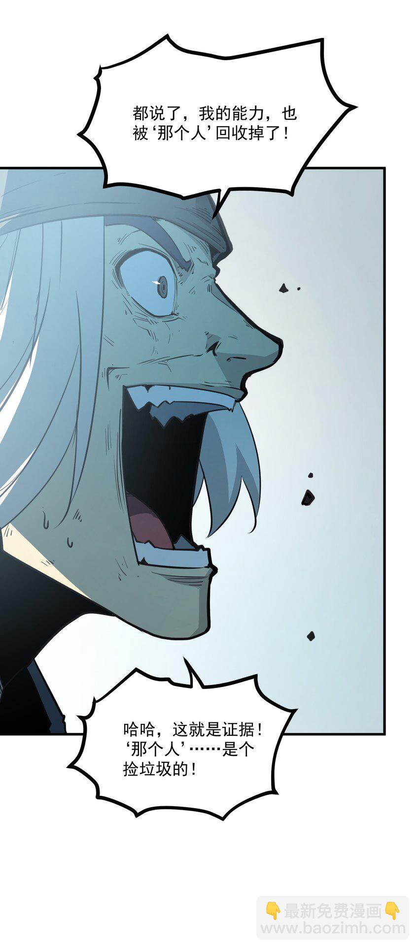 5 加入我的队伍(1/2)-第5话