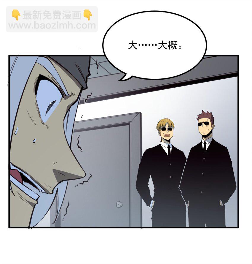 5 加入我的队伍(1/2)-第5话