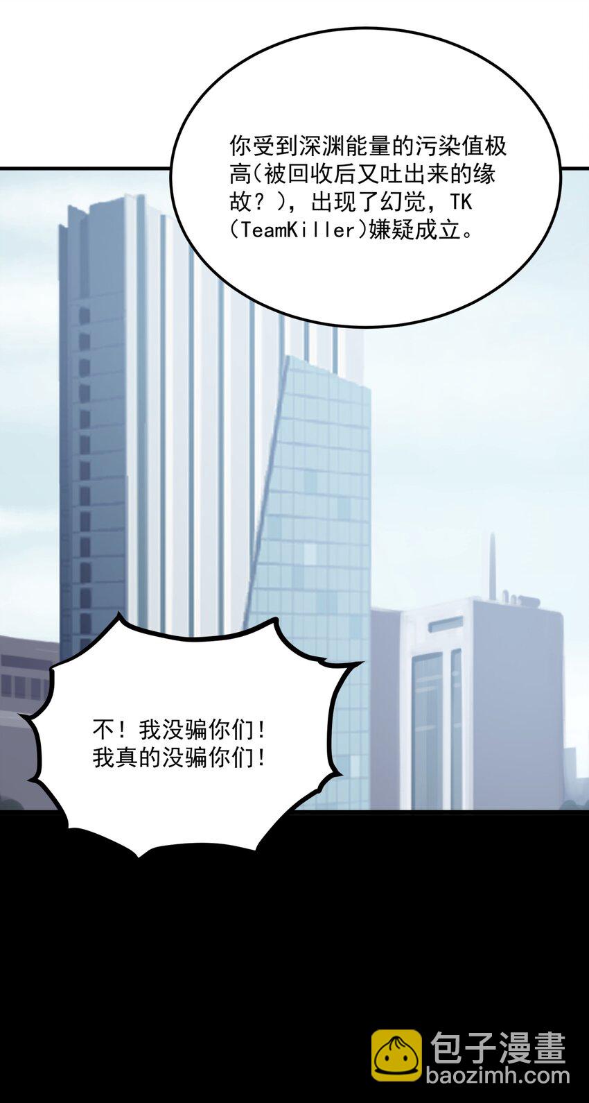 5 加入我的队伍(1/2)-第5话