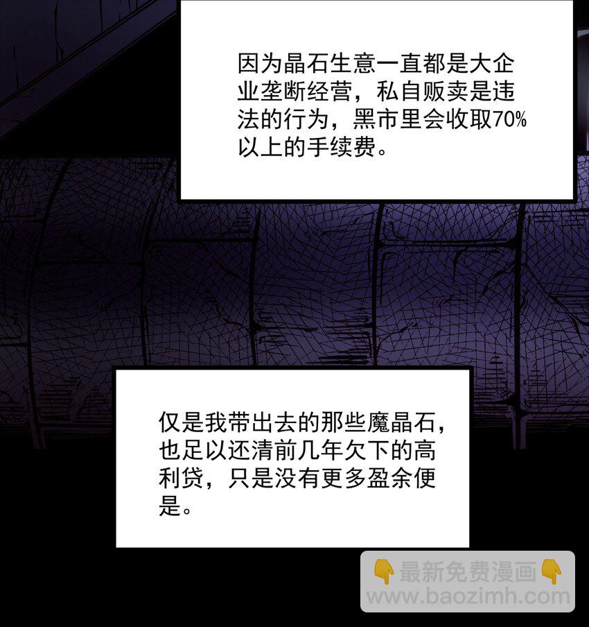 5 加入我的队伍(1/2)-第5话