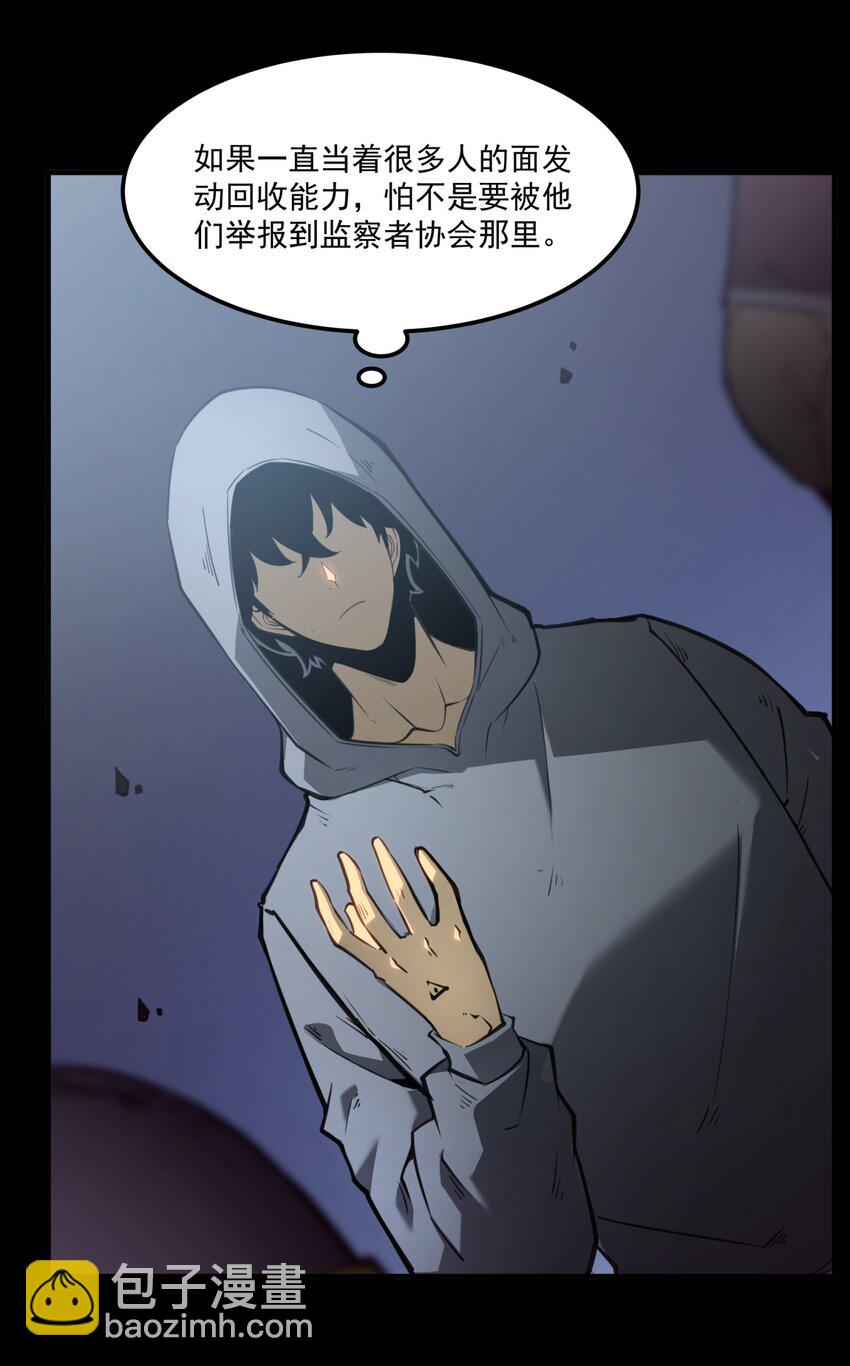 5 加入我的队伍(1/2)-第5话