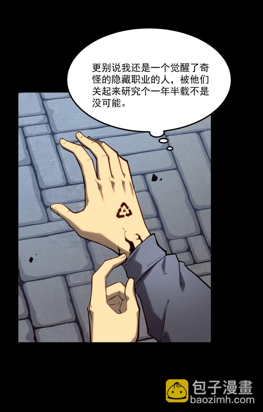 5 加入我的队伍(1/2)-第5话