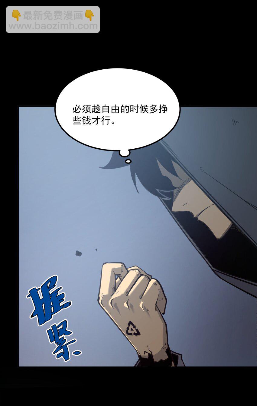 5 加入我的队伍(1/2)-第5话