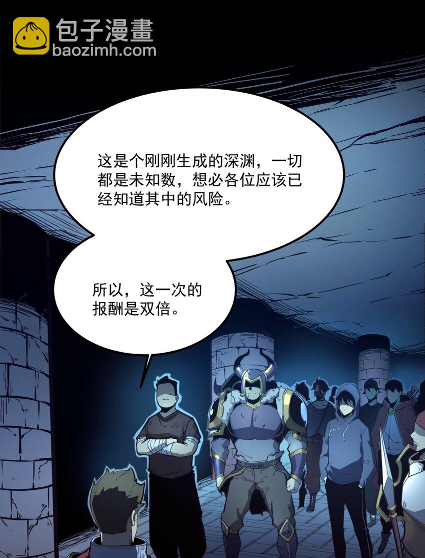 5 加入我的队伍(1/2)-第5话