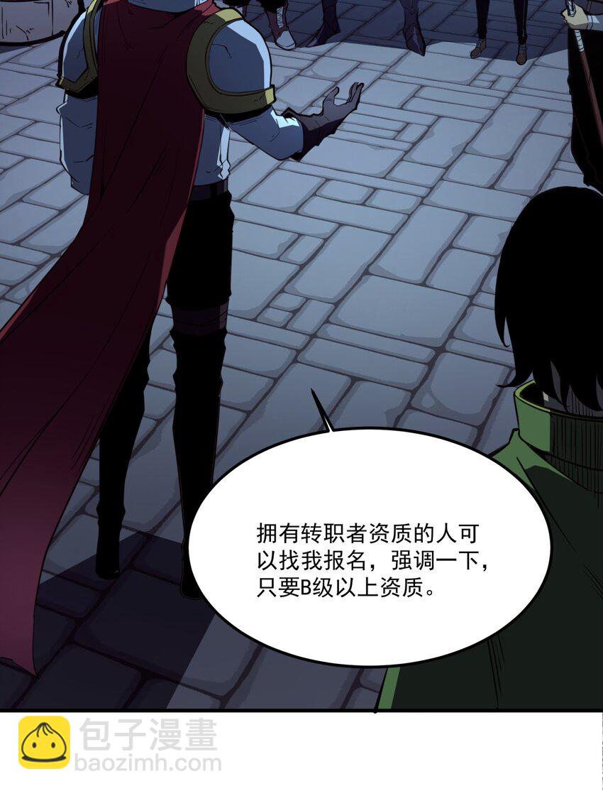 5 加入我的队伍(1/2)-第5话