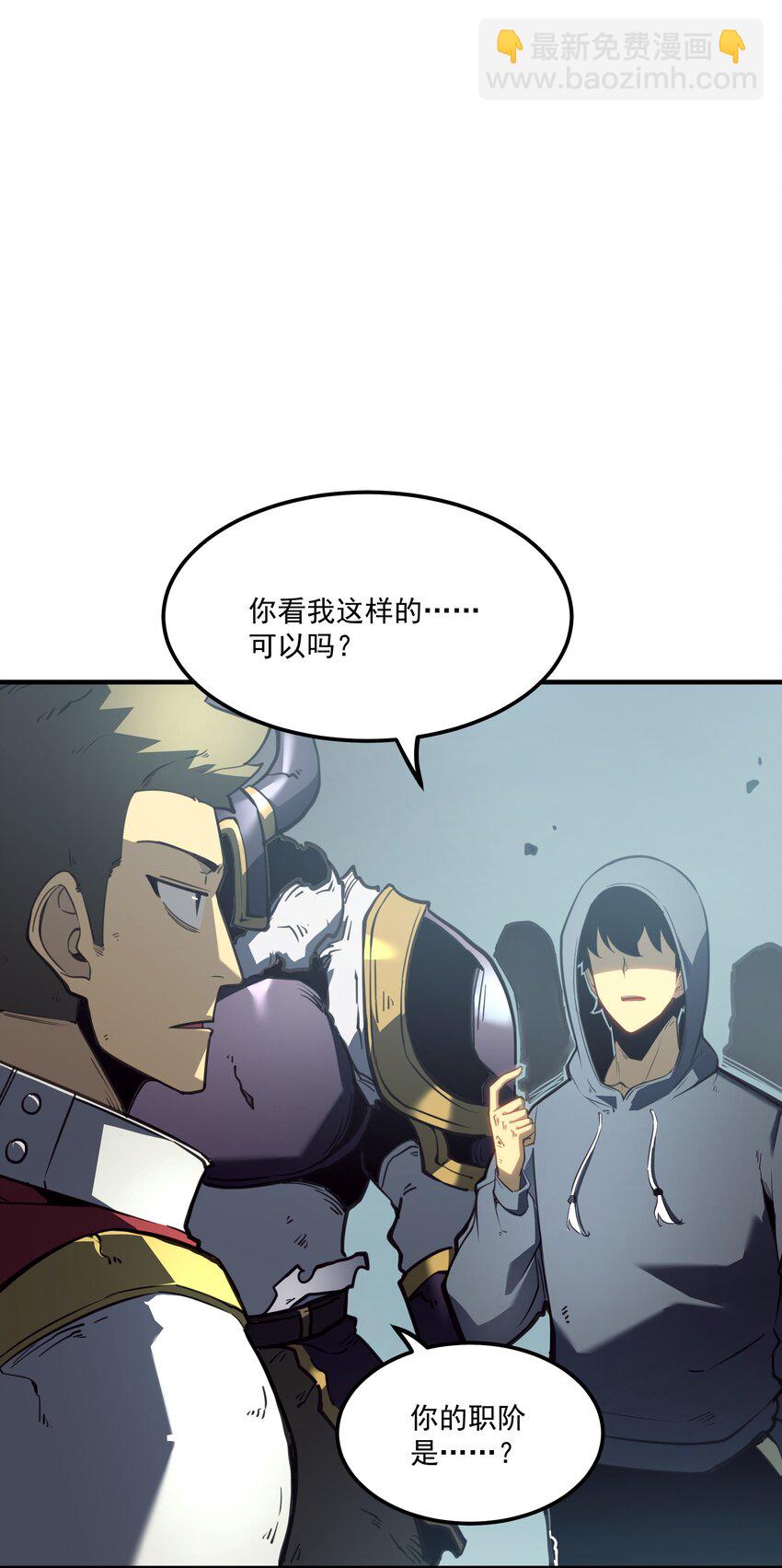 5 加入我的队伍(1/2)-第5话