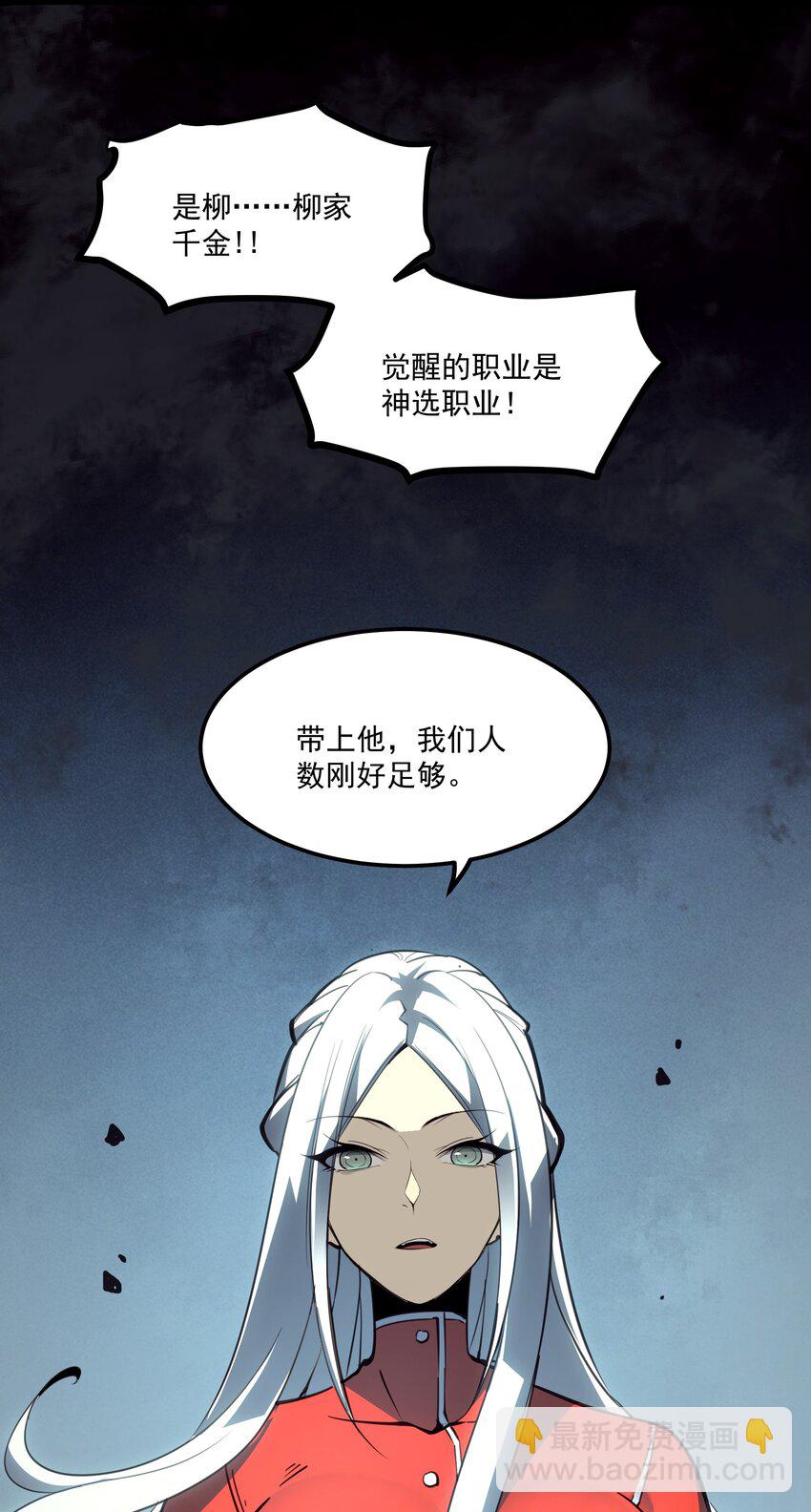 5 加入我的队伍(1/2)-第5话